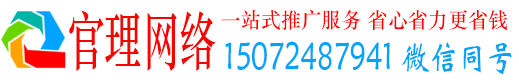 宾县官理百度推广