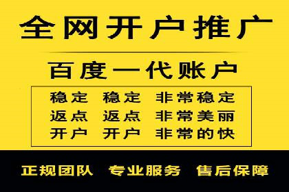 传统企业转型线上推广开户费用解读